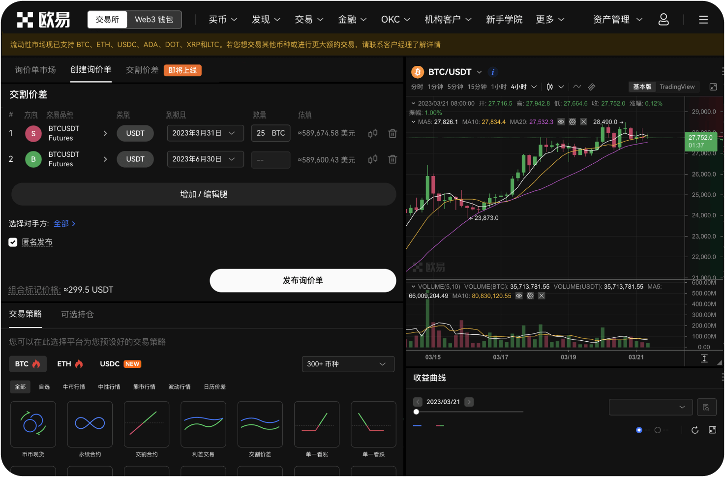 如何选择验证者节点